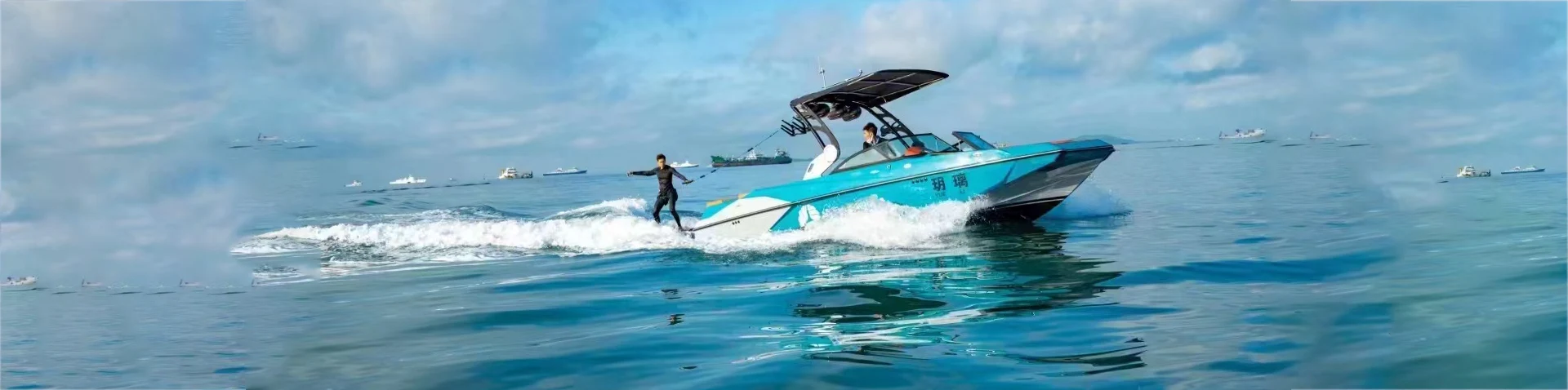 BAKE Boat